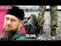 «Вторая жена» Кадырова. Российские войска у границы с Украиной. Срыв показов на «Артдокфесте»