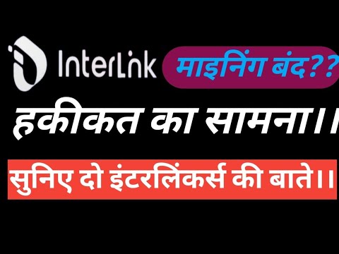 InterLink NetworK latest update 🔴 क्या करना है अभी🔴@SrCryptoNewsYT 