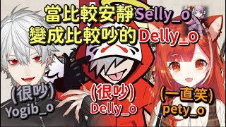 【爆笑前篇】當比較安靜的Selly換成比較吵的Delly時...【だるまいずごっど & ラトナ・プティ & 葛葉】【Vtuber中文字幕】