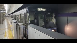 【名古屋市営地下鉄名城線・名港線2000形】発車シーン！