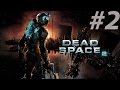 Прохождение Dead Space 2 - #2