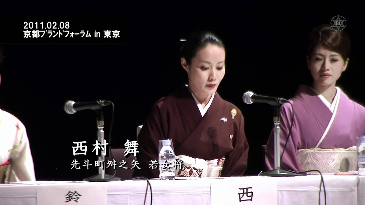 京女 若女将5人 こころを表現する 京のおもてなし コーディネータ 村田 晃嗣 同志社大学法学部 教授 Youtube 京女 若女将5人 こころを表現する 京のおもてなし コーディネータ 村田 晃嗣 同志社大学法学部 教授 Youtube