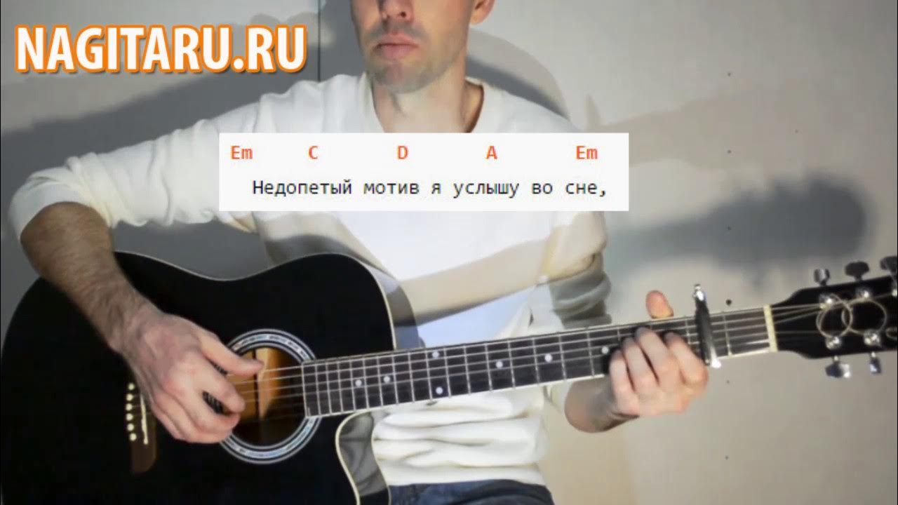 Лсп белый танец аккорды. Технология странные танцы аккорда на гитаре. Странные танцы технология Ноты для гитары. Странные танцы табы. Странные танцы текст аккорды