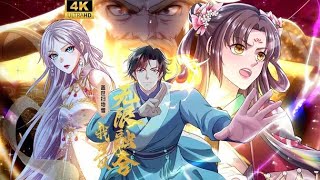 💥💥【最新合集】《盖世扫地僧：我可以无限融合》第1-133集 | 看似普通的杂役弟子，其随手一击秒绝世高手。他的真实目的是什么？ #熱血 #冒險 #修仙 #重生逆襲
