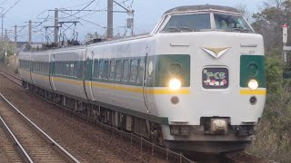 381系 E3編成 (緑やくも色) 特急やくも17号 東山公園駅通過