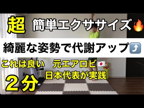 【40代50代の方に】綺麗になるならこの動き！超簡単『痩せ』エクササイズ🔥