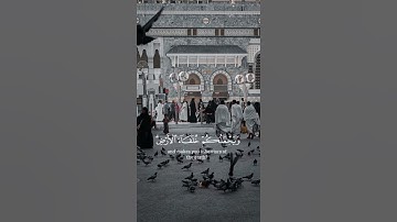 سورة النمل {الآية 62} بصوت الشيخ ياسر الدوسري ❤️💖