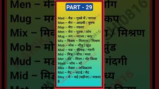 Daily English Word Meaning Series  Vocabulary #shorts #meaning #english Harikishan Joshi #grammar