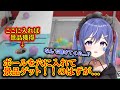 【切り抜き】初FANZAキャッチコラボの宣伝配信で自分の運の無さを見せつけてしまう吸血鬼ケフィリアw