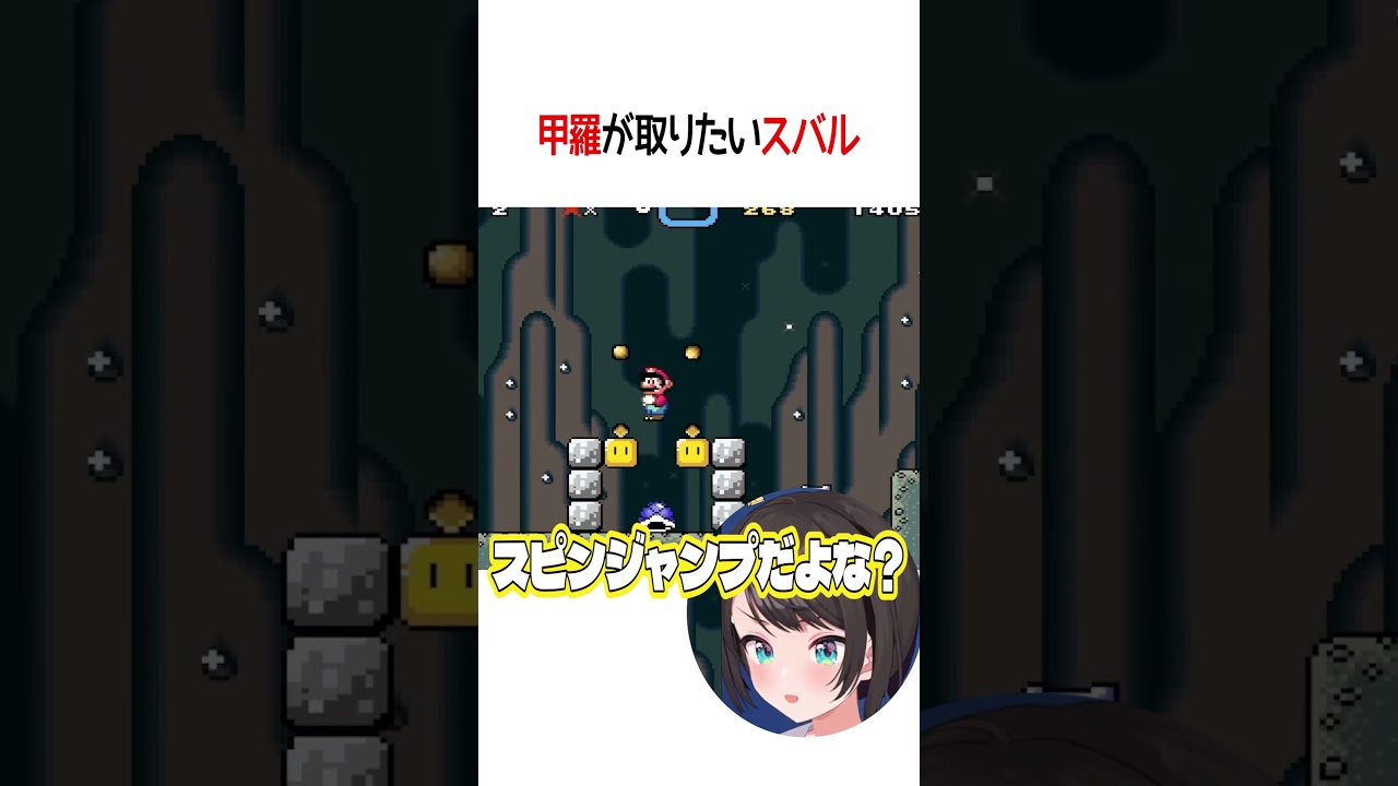 甲羅が取りたいスバル【ホロライブ切り抜き/Hololive】#shorts #大空スバル