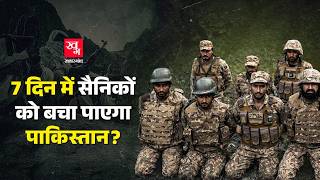 BLA ने पकड़े 7 Pakistani Soldiers, विडियो बनाकर दी सजा-ए-मौत की धमकी | Pakistan Army | Hakkal