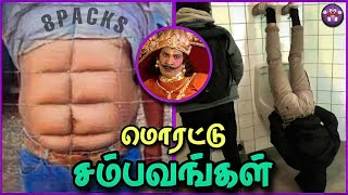 கண்டபடிக்கு காமெடி சம்பவங்கள் | Totally Random Funny Videos #10 | The Magnet Family 2.0