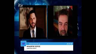 Ο Θεόδωρος Ζώτος, Δημοσιογράφος, στο ITV - ITV  Ειδήσεις 18/05/2026