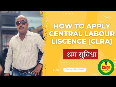 Central Labour License Apply | Central Labour License kaise apply karen | Shram Suvidha