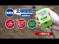 SPM-002 土壌酸度計(水分計付き) ご使用方法