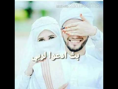 حالات واتس اب ع اغنية يا حبيبة قلبي بت ادعوا لربي