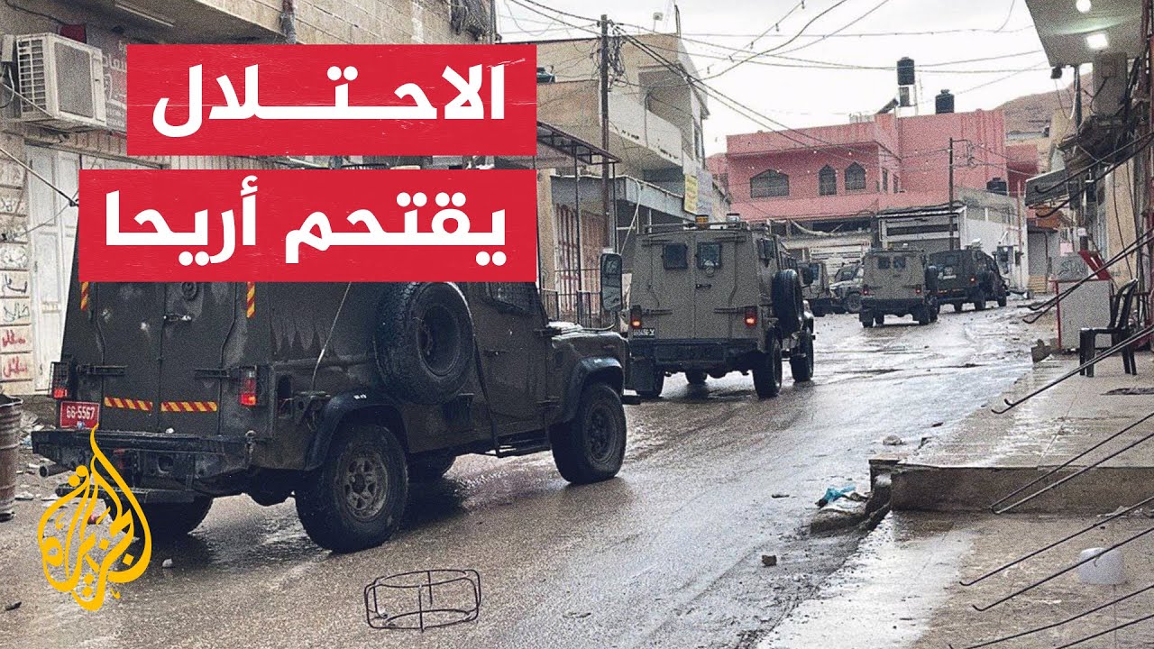 شاهد| قوات الاحتلال الإسرائيلي تقتحم مخيم عقبة جبر في أريحا بالضفة