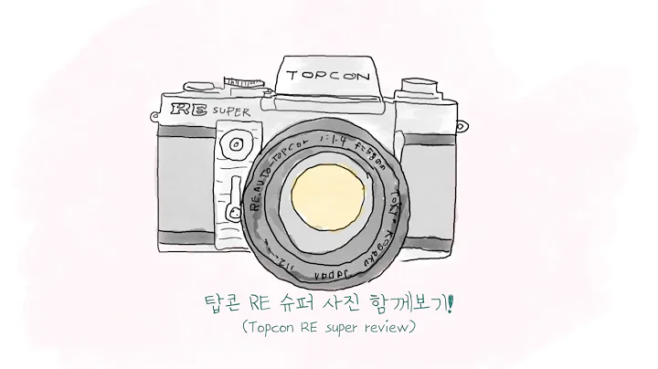 탑콘 RE super 사진리뷰!(Topcon RE super review)