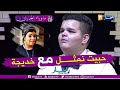 ما وراء الجدران علاء الدين من ذوي الهمم يتمنى التمثيل مع خديجة من سلسلة دارنا شو ما وراء الجدران علاء الدين من ذوي الهمم يتمنى التمثيل مع خديجة من سلسلة دارنا شو