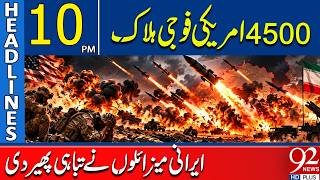 4,500 US Soldiers Kil*led in Iran W@r | 10 PM Headlines | 92NewsHD Guide