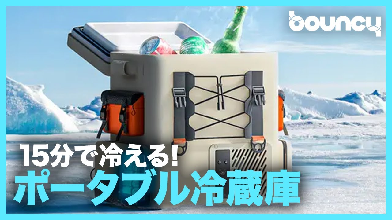 15分で冷え冷え！ 背負えるポータブル冷蔵庫「FrozenPack」 - YouTube