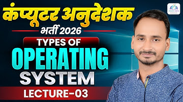 Lec-03 🔥 Types of Operating System | OS Types Explained in Hindi | By Sunil Yadav Sir