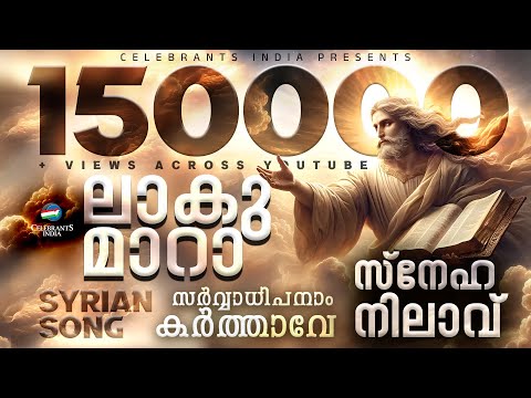 sarvadhipanam karthave song sarvadhipanam karthave song