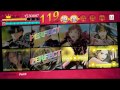 夢キャス Sand Mirage EXPERT