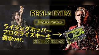 数量限定REAL-EYES仮面ライダーゼロワン主題歌CD