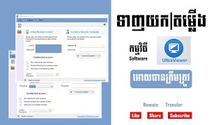 PC EP11 - របៀប លុប/ទាញយក និងតម្លើងកម្មវិធី | Ultraviewer app | នៅលើកុំព្យូទ័រ ជាភាសាខ្មែរ