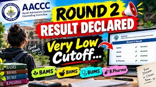 AACCC Round 2 Result Declared 🔥 | Very Low Cutoff? | BAMS BHMS BUMS B.Pharm | AYUSH Counselling 2026