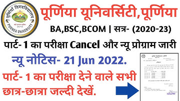 Purnea University part 1 Exam Cancel|new program for part 1 Exam|purnea University update|Prem harsh