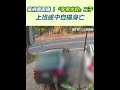 藍白財策法爭議