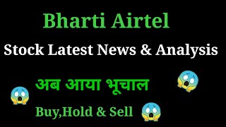 bharti airtel share latest news l bharti airtel share price today l airtel @worldstockmarket