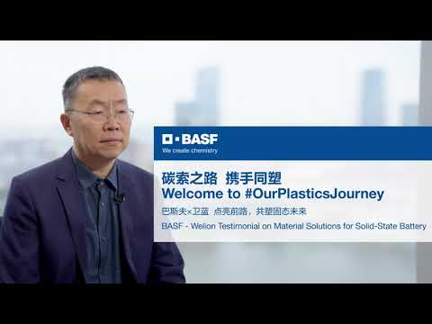 BASF - Welion Testimonial on Material Solutions fo...