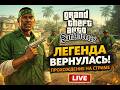 GTA San Andreas ПРОХОЖДЕНИЕ В ПРЯМОМ ЭФИРЕ!!! 🔥 Ностальгия | GTA SA Stream #shorts