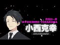 TVアニメ「夜桜さんちの大作戦」夜桜凶一郎ショート動画