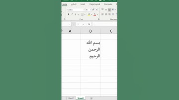 ميزة مهمة علي برنامج الاكسيل  #excel #microsoftoffice #اكسبلور #exceltips #microsoftexcel #تعلم