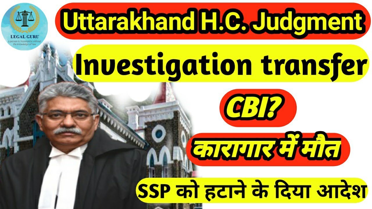 Custodial Death! Investigation transfer to CBI
