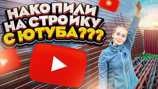 Нам предстоит грандиозная Стройка! Планы на будущее! | Молодая Ферма