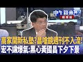 高雄新私塾事件