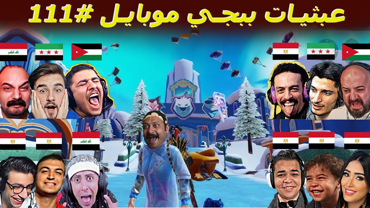 أسوء موتات ببجي موبايل 😂 #111