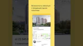 В приложении Krisha.kz нашел квартиру в аренду screenshot 3