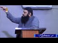 Seerat e umar ra part 1  allama hisham elahi zaheer