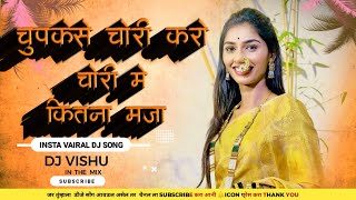 Chupke Se Chori Karo Chori Mein Kitna Maja - Instagram Viral Dj Song - Nach le Nach Le Dj Song