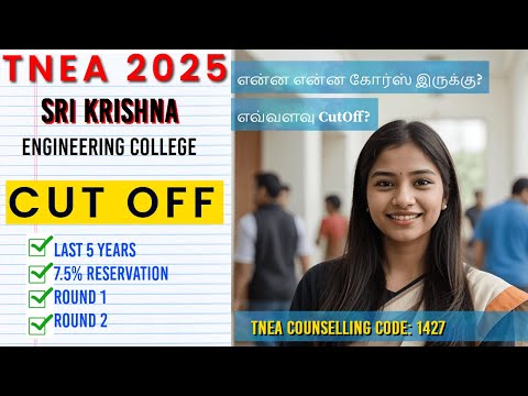 🎯TNEA 2025 | 🔥Sri Krishna Engineering College | Round 1 | Round 2 | 7.5 Reservation