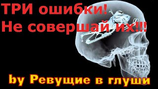 Почему погибли люди в Приисковом...? 3 ОШИБКИ НЕ СОВЕРШАЙ ИХ