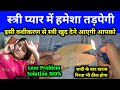 4         ladki ko apne pyar me pagal kaise kare  mohini mantra