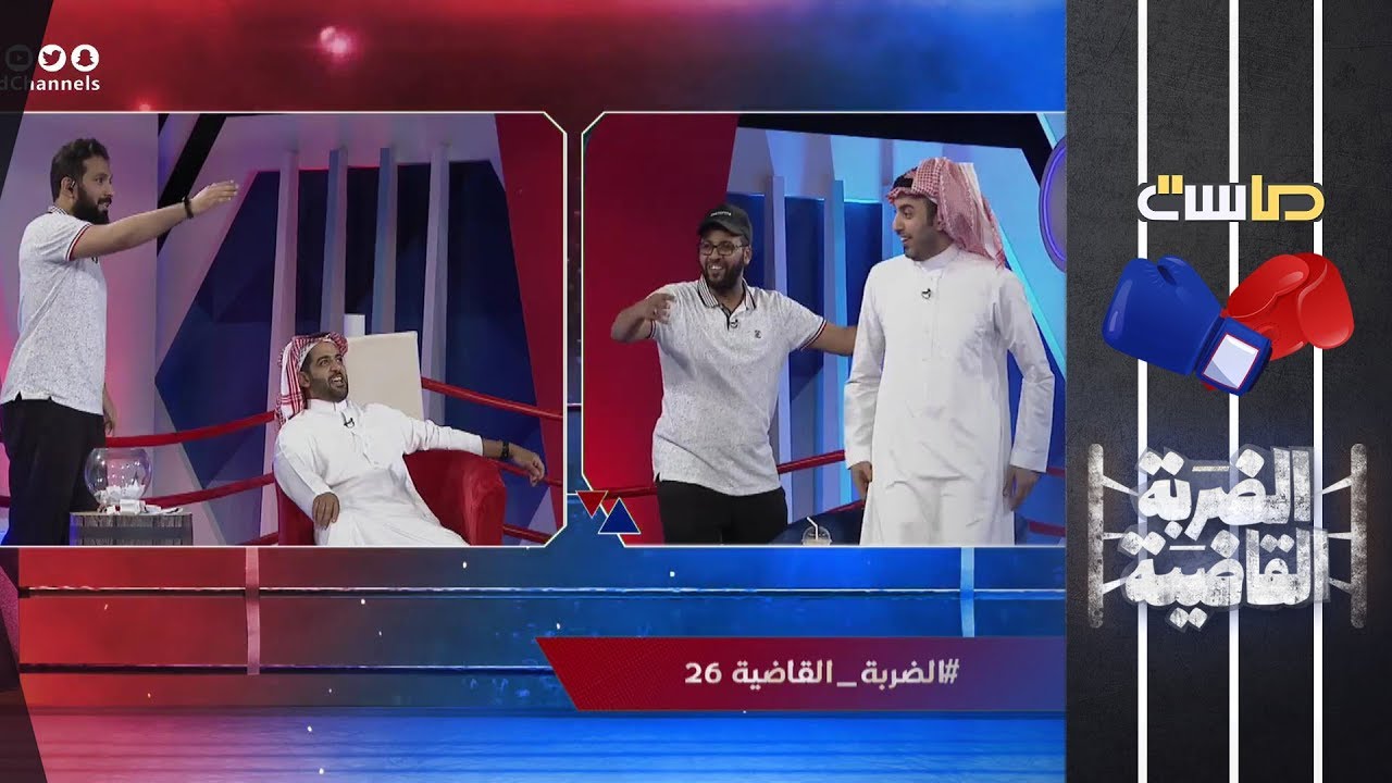 تحدي الكلمات بتحديد الحرف بين عمر الدغيري و إبراهيم المزيرعي