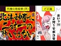 【地上最強の拳()】北斗無双あるある・小ネタ・裏ボタン【マンガ】